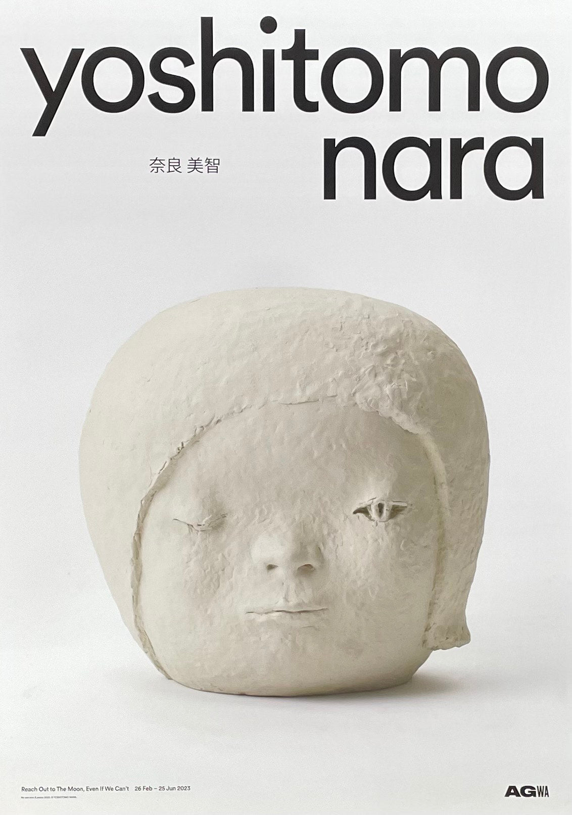 Yoshitomo Nara NO WAR! ポスター付き作品集 Yoshitomo Nara exhibition poster - No War - Love and Peace