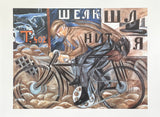 Natalia Goncharova exhibition poster - The Cyclist -  Russian painter - museum artist - art print