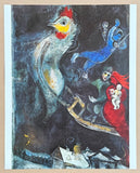 Marc Chagall exhibition poster - The flying horse - museum artist - art print